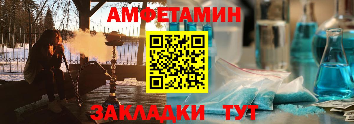 АМФЕТАМИН  Вход с VPN  Вольск  Amphetamine  АМФЕТАМИН VHQ 
