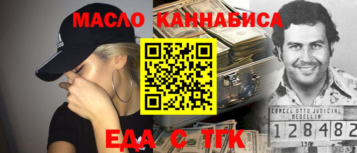 Canna-Cookies конопля  Вход с VPN  Вольск 
