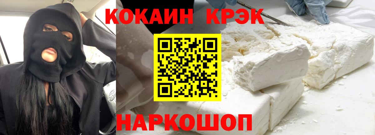 Кокаин  Вход с VPN  Вольск  КОКАИН Перу 