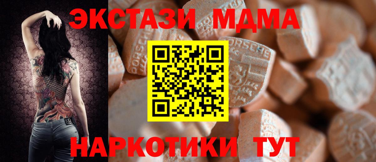 Ecstasy  ЭКСТАЗИ круглые  Вход с VPN  Вольск 