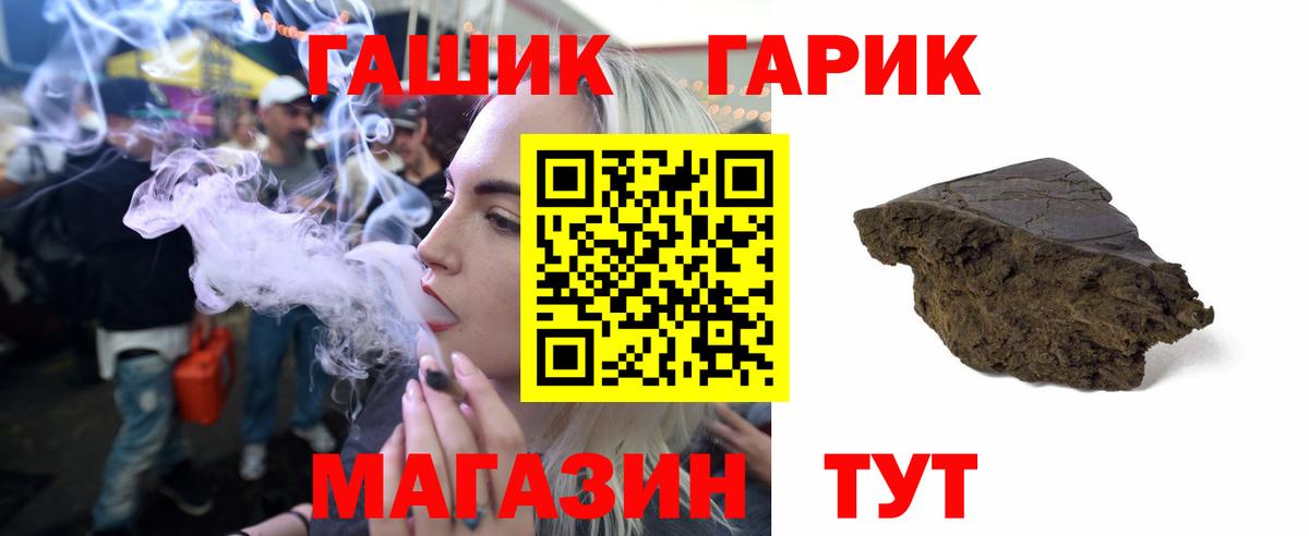 ГАШ AMNESIA HAZE  Вход с VPN  Гашиш гарик  Вольск 