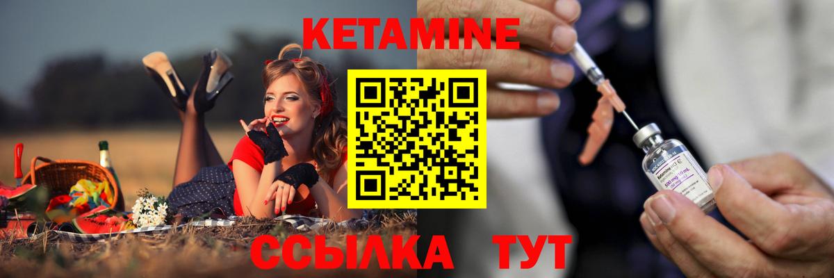 Кетамин ketamine Вольск