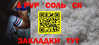 а пвп мука Ливны