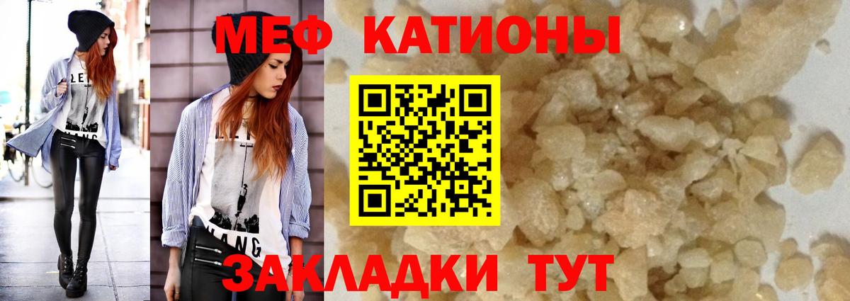 Вольск  МЯУ-МЯУ  Мефедрон VHQ  Вход с VPN  МЕФ  Меф VHQ 