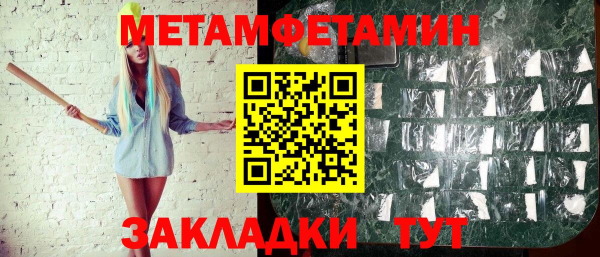 Вольск  МЕТАМФЕТАМИН пудра  Первитин  Вход с VPN  МЕТАМФЕТАМИН пудра 