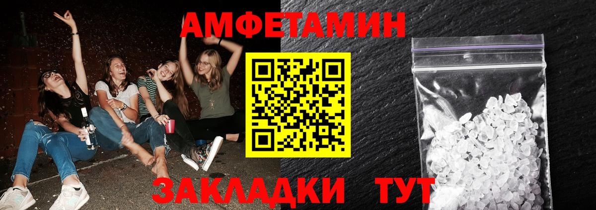 Метамфетамин витя Вольск