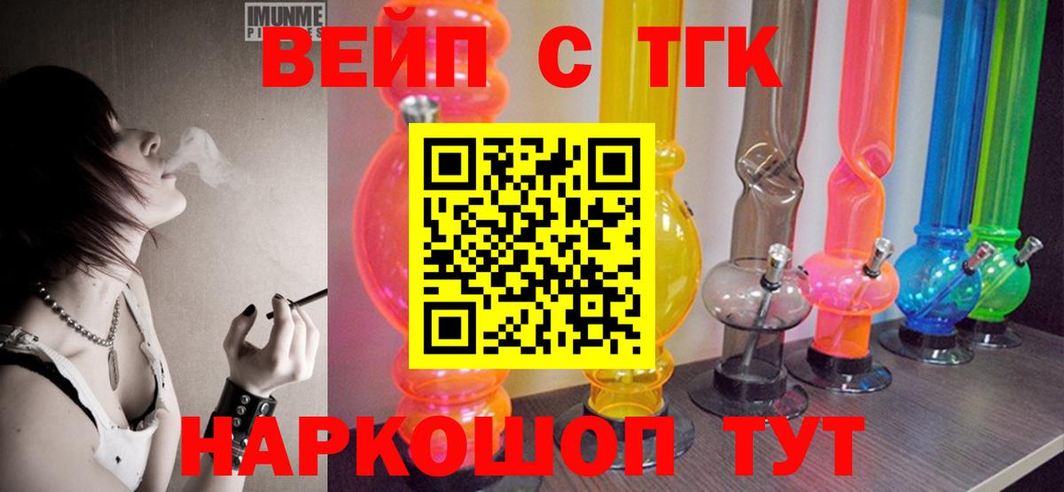 Вольск  Дистиллят ТГК Wax  Вход с VPN 
